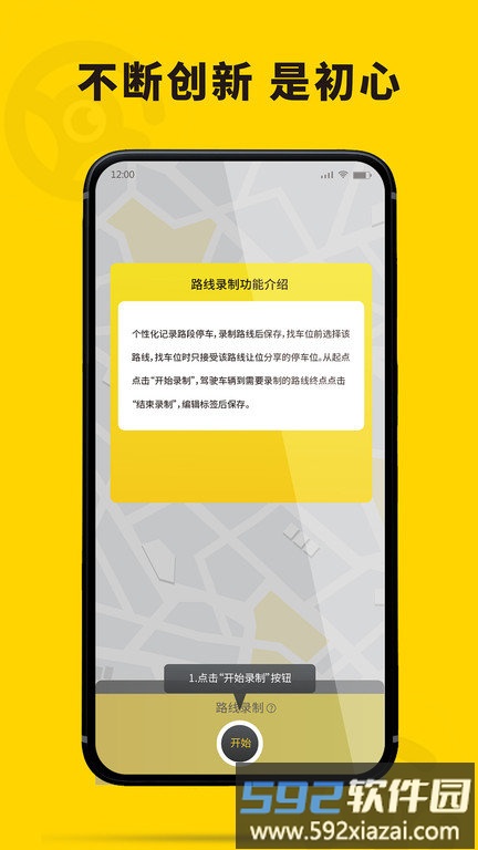 哦驾最新版截图2