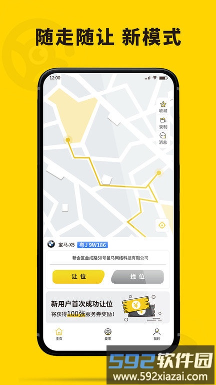 哦驾最新版截图4