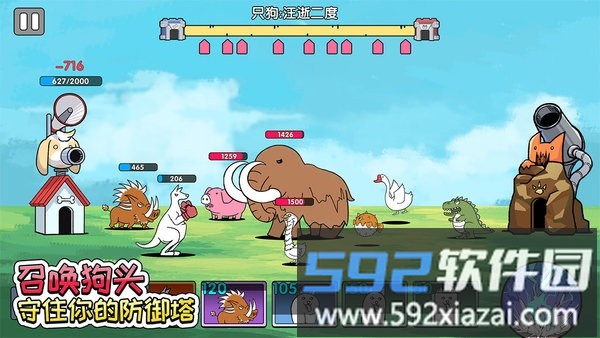 菜狗大战手机版截图2
