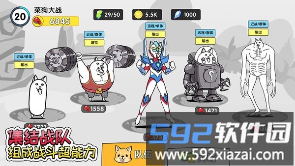 菜狗大战手机版截图3