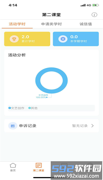 i川农app最新版本截图1