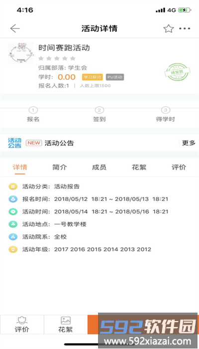 i川农app最新版本截图2