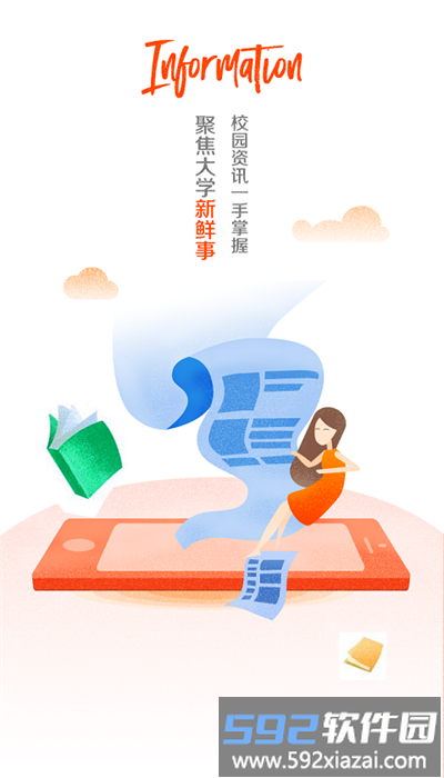 i川农app最新版本截图4