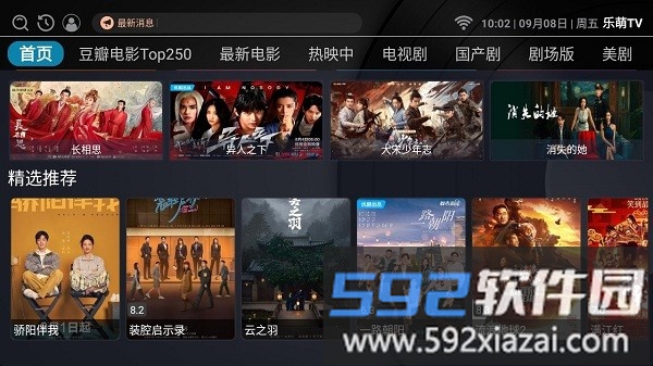 乐萌TV最新版本截图1