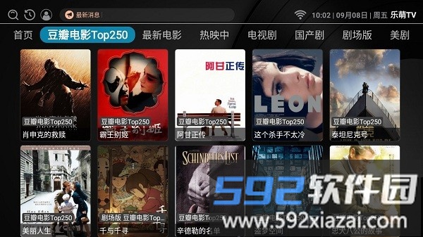 乐萌TV最新版本截图2