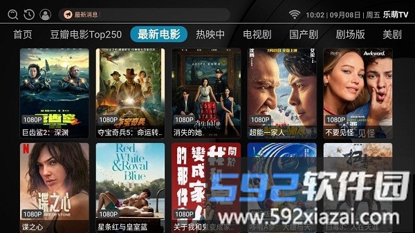 乐萌TV最新版本截图3