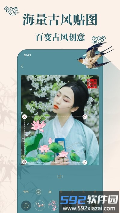 古装相机美颜相机app截图2