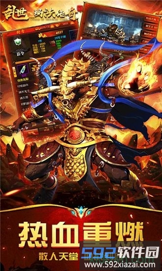 乱世玛法传奇h5截图1