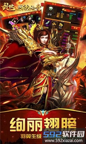 乱世玛法传奇h5截图2