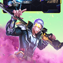 全民枪火2.0最新版