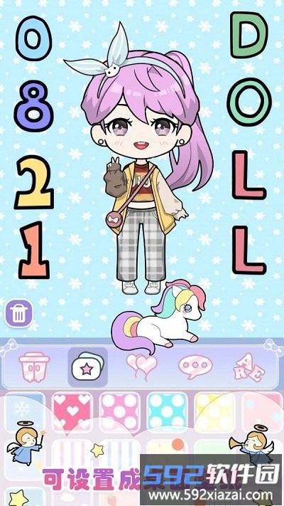 美美哒模拟器游戏截图2