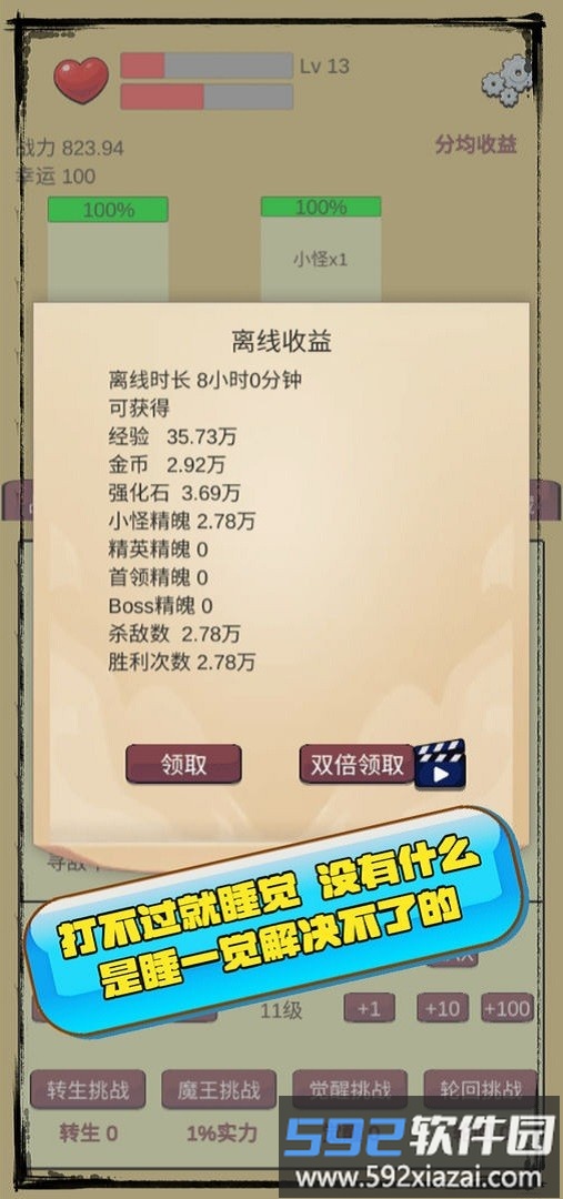 狗子放置手游截图1