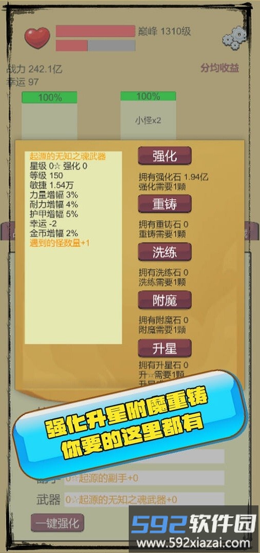狗子放置手游截图2