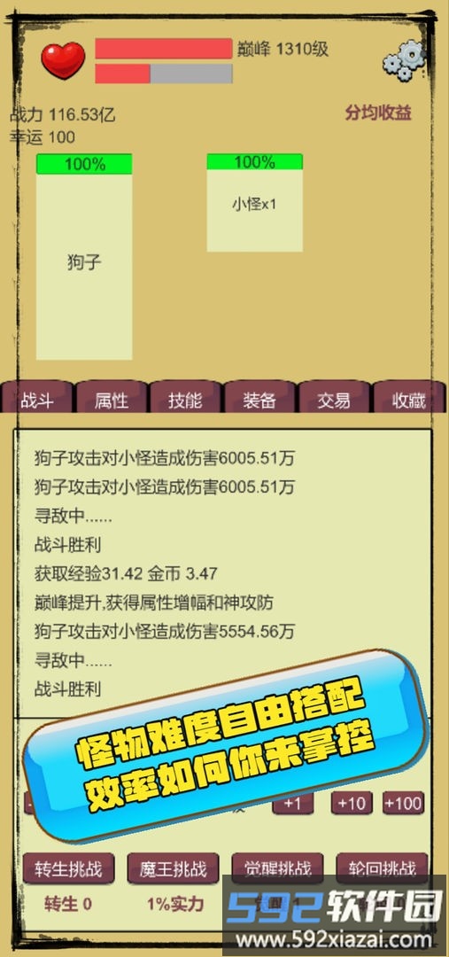 狗子放置手游截图3