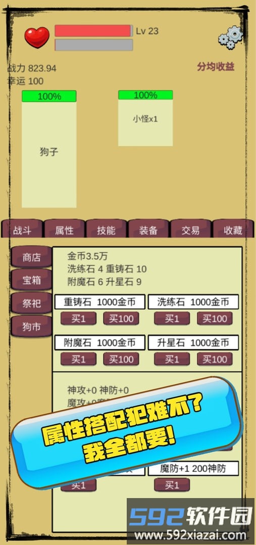 狗子放置手游截图4