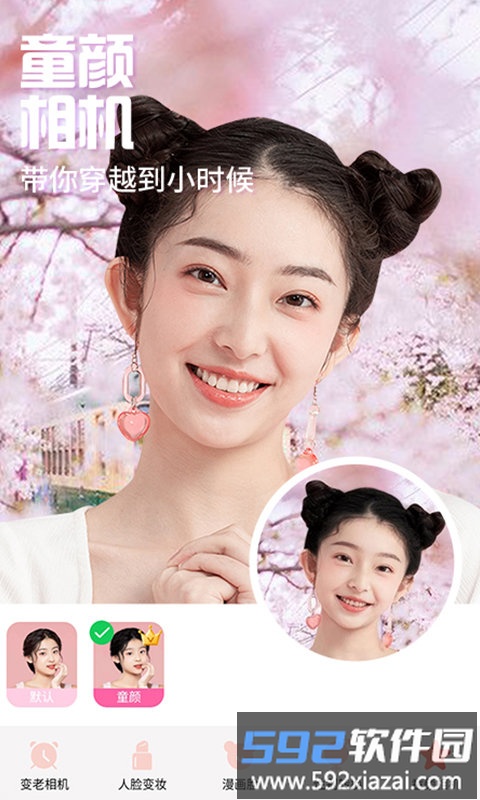魔幻秀相机软件截图4