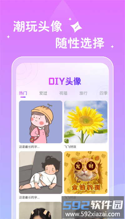 唯他相机官方版截图2