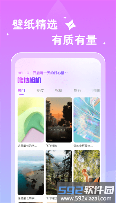 唯他相机官方版截图3