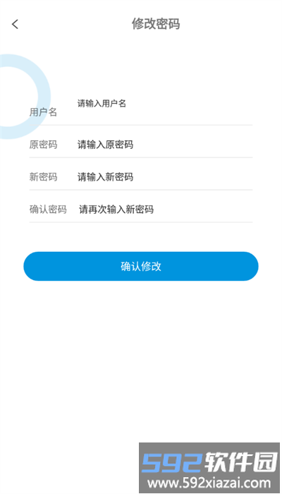 伟尔硕仓储管家安卓版截图1