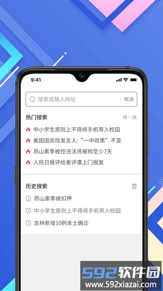 小树搜索app截图1