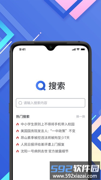 小树搜索app截图2