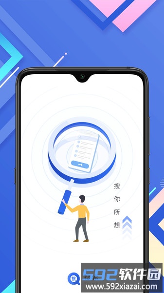 小树搜索app截图4