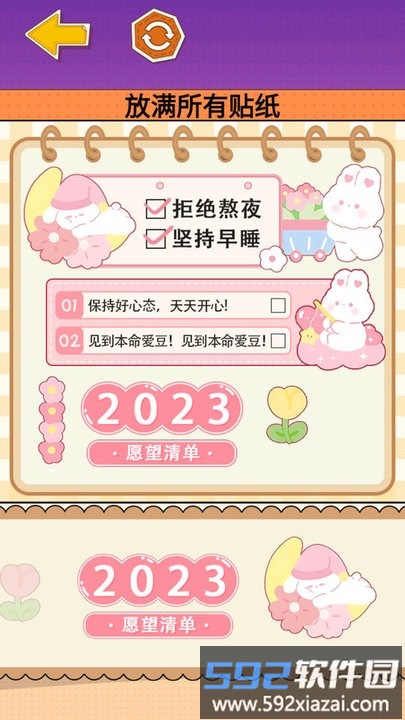安静书达人最新版截图3