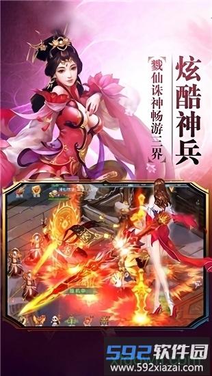 新白蛇传手游截图1