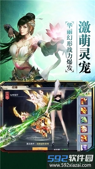 新白蛇传手游截图3