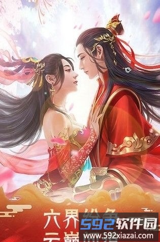 江湖修仙传满v版截图1