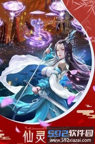 江湖修仙传满v版截图2