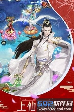 江湖修仙传满v版截图3