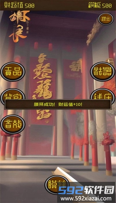 电子财神最新版截图1