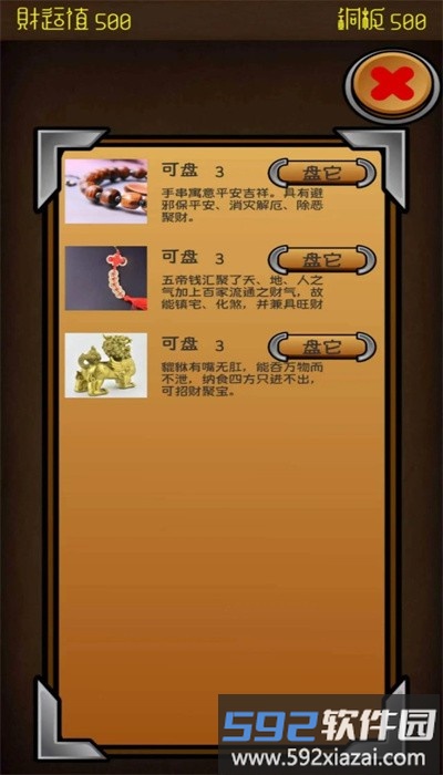 电子财神最新版截图2