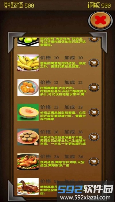 电子财神最新版截图3