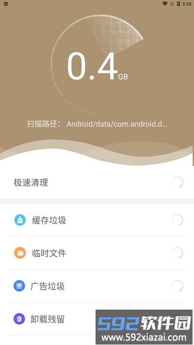 天天清理卫士app截图1