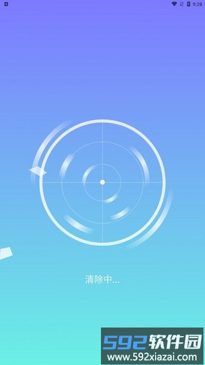 天天清理卫士app截图3