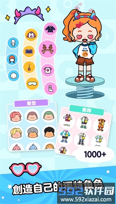 ahaworld全解锁最新版截图1