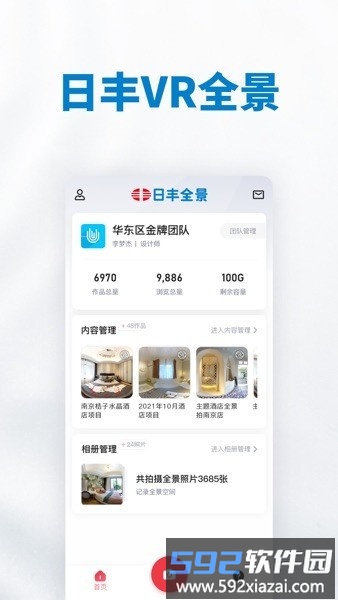 新日丰全景最新版截图3