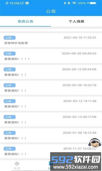 会员宝plus软件截图2