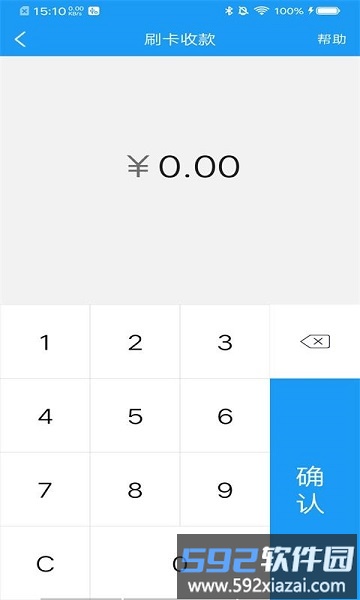 会员宝plus软件截图3
