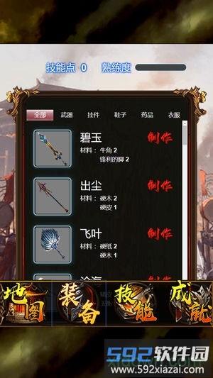 赤月龙城手游截图1
