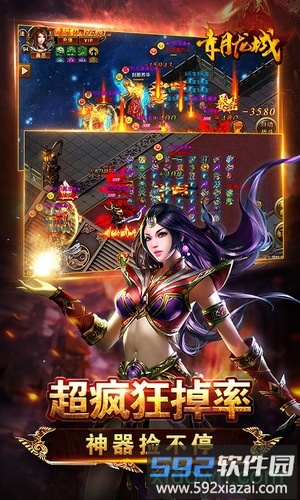 赤月龙城手游截图3