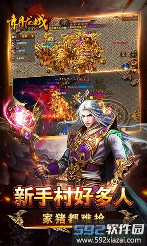 赤月龙城手游截图4
