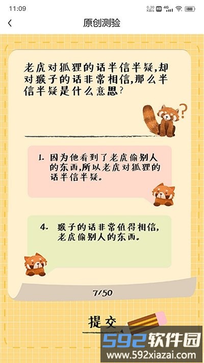 长尾巴月读社app截图3