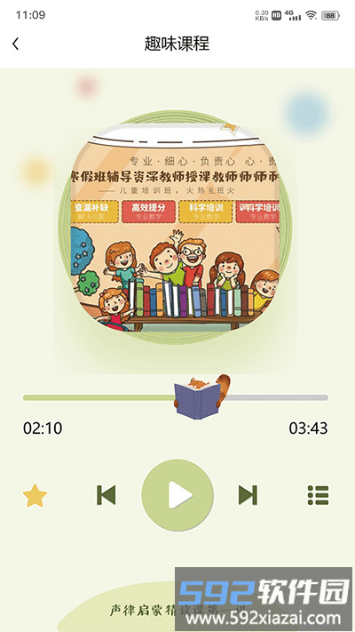 长尾巴月读社app截图4