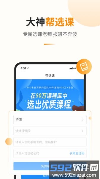 教育宝官方版截图1