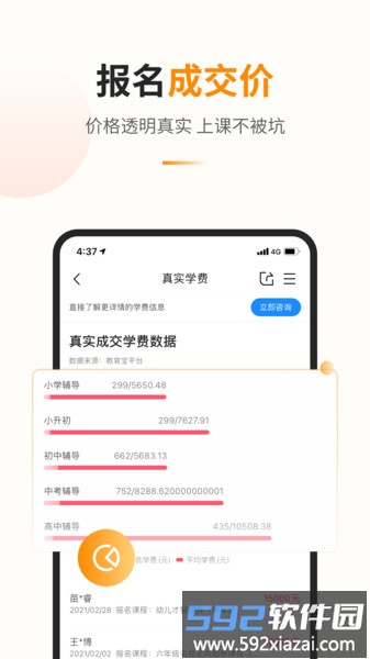教育宝官方版截图3