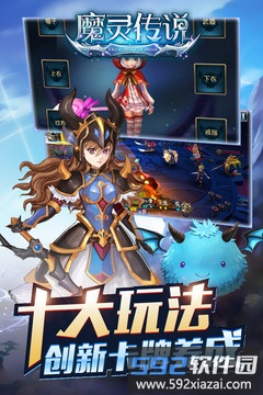魔灵传说bt版截图3