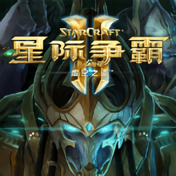 星际争霸国际服(StarCraft)